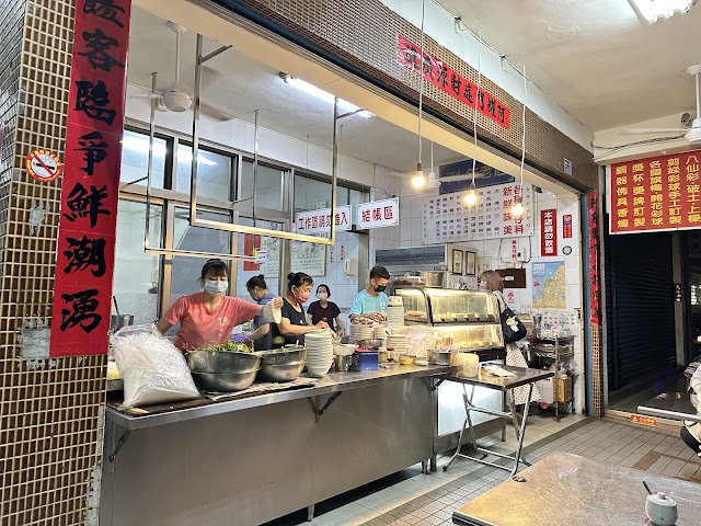 阿進切仔麵