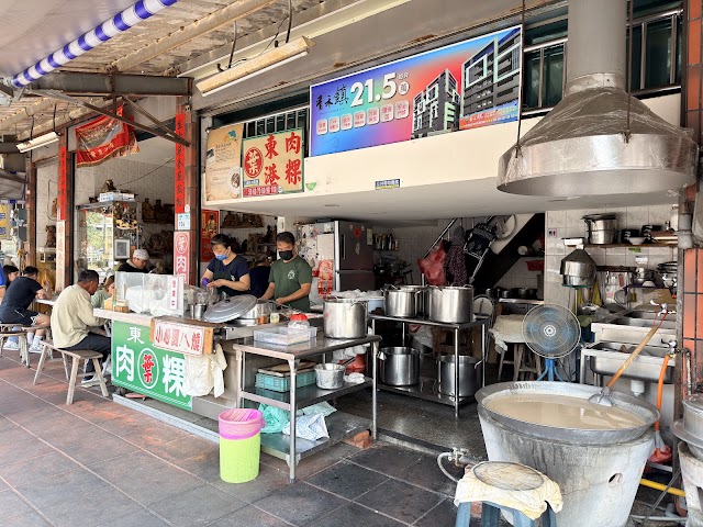 葉家肉粿